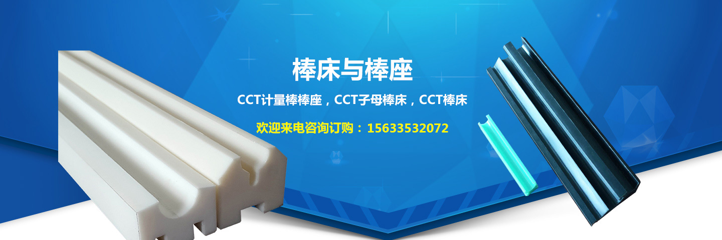計(jì)量棒